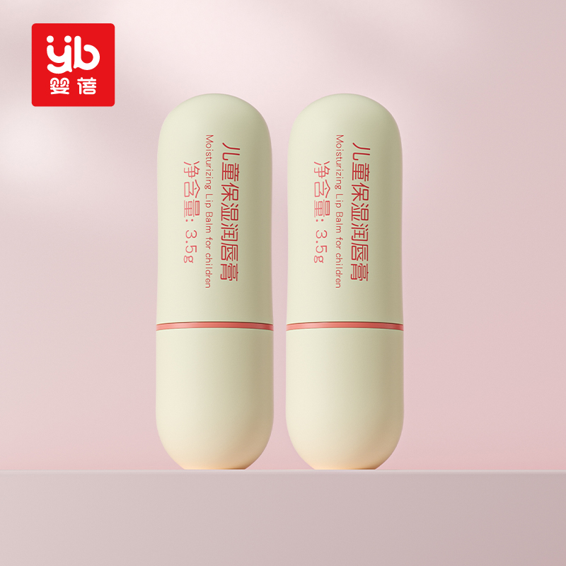婴蓓 儿童唇膏宝宝润唇膏婴幼儿男女生儿童滋养保湿唇膏秋冬必备