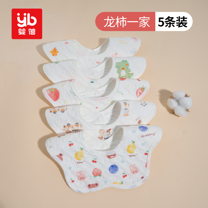 婴蓓 婴幼儿防水围嘴婴儿喂饭防吐奶口水巾可爱卡通