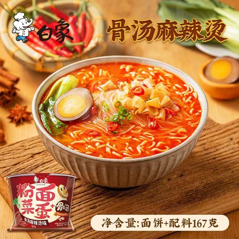 白象粉面菜蛋方便面粉丝多口味桶装泡面懒人宿舍免煮夜宵整箱发