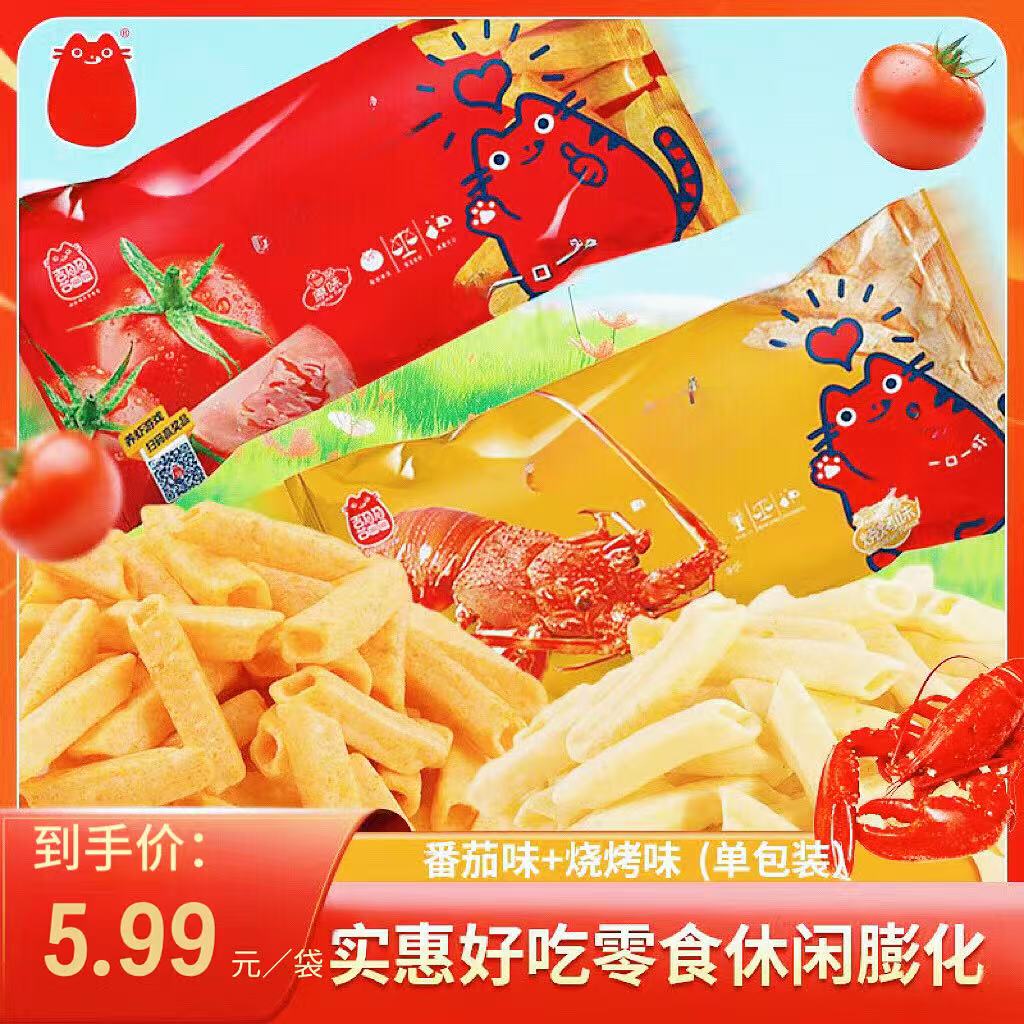 【新货已到欢迎上架】80g喜盈盈一口番茄烧！