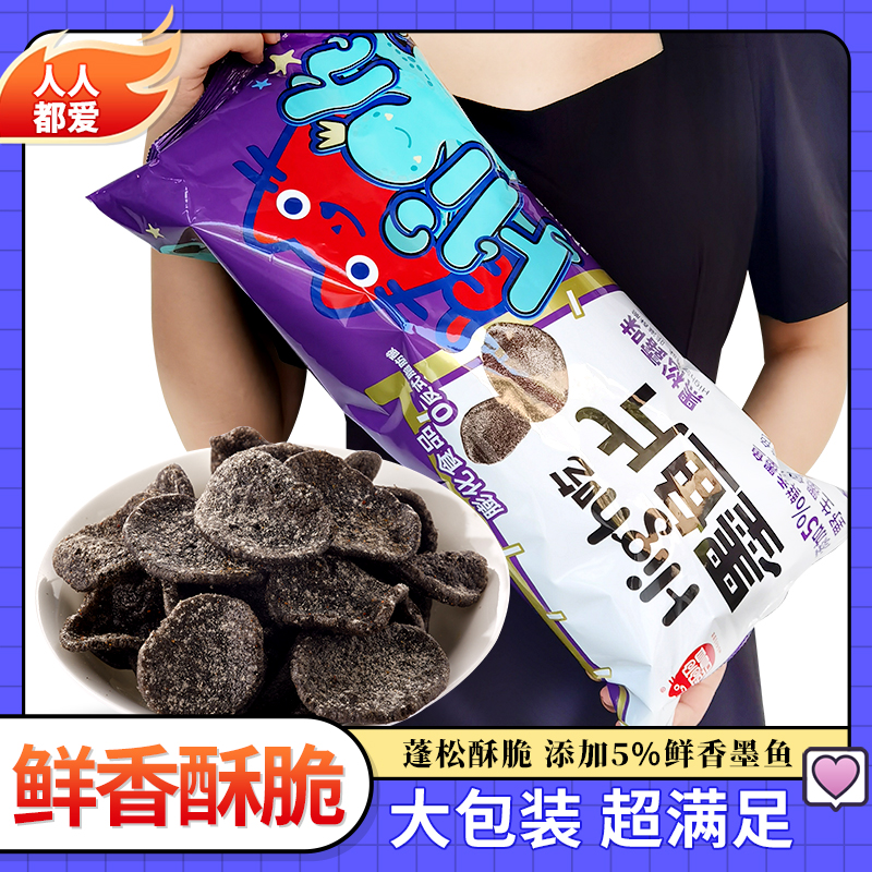 【素材更新务必同步】喜盈盈墨鱼片178g 网红推荐解馋小零