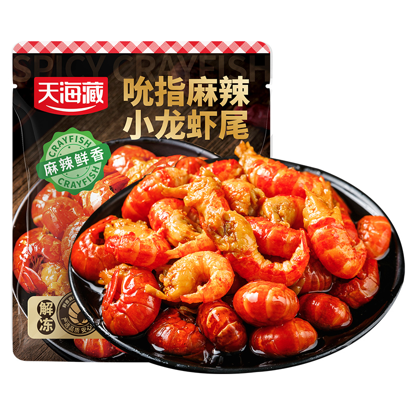 【恢复原价，否则取消合作】天海藏麻辣吮指小龙虾尾100g/袋