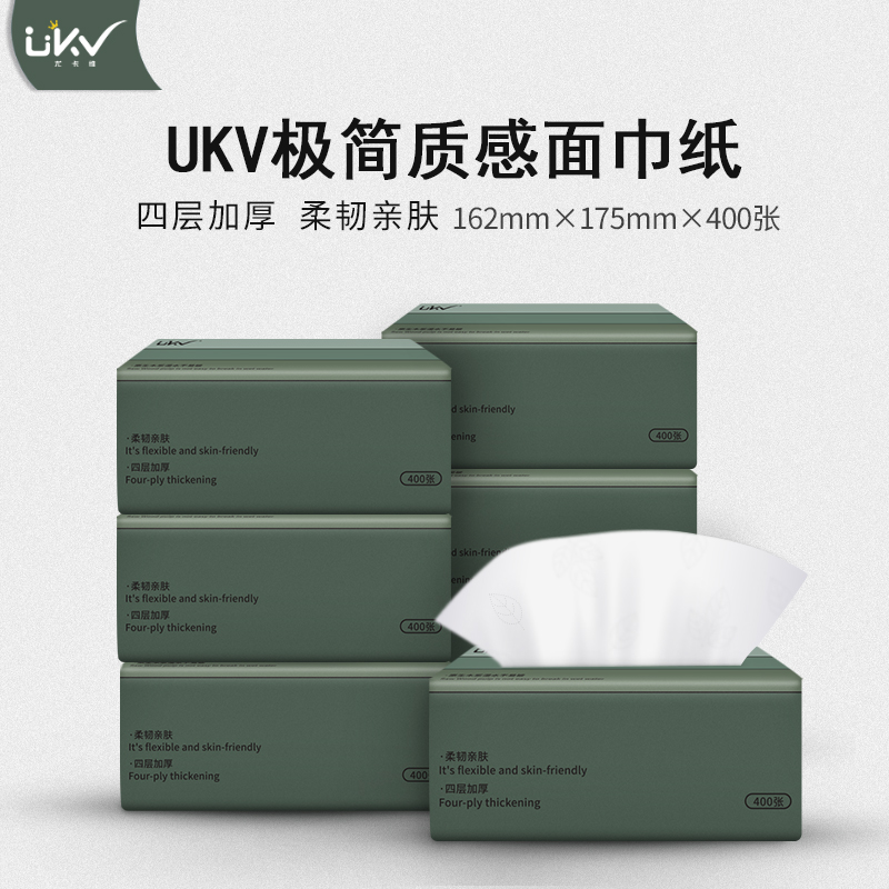 ukv/尤卡维极简抽纸400张四层加厚柔韧亲肤家用抽纸适合日常清洁