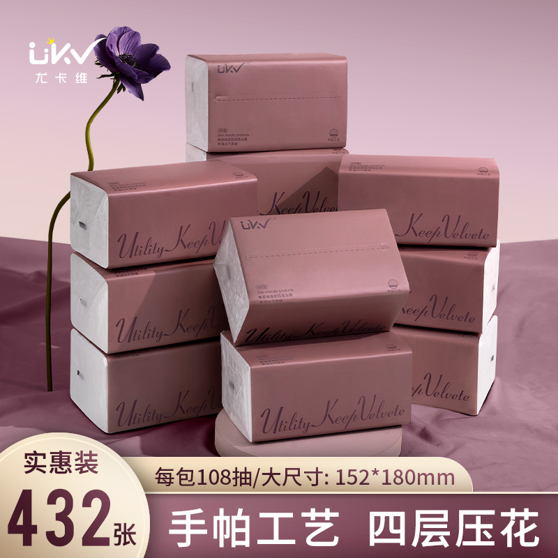 ukv/尤卡维绾棕抽纸家用清洁湿巾遇水柔韧擦拭无屑适合厨房卫生间