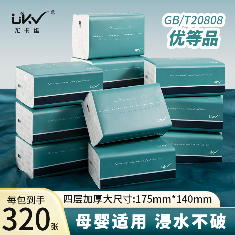 ukv/尤卡维元年抽纸90包印花整箱发货4层80抽母婴家用面巾纸抽纸