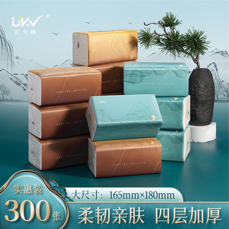 ukv/尤卡维双色晨昏抽系列纸家用卫生纸柔韧亲肤四层加厚家庭款