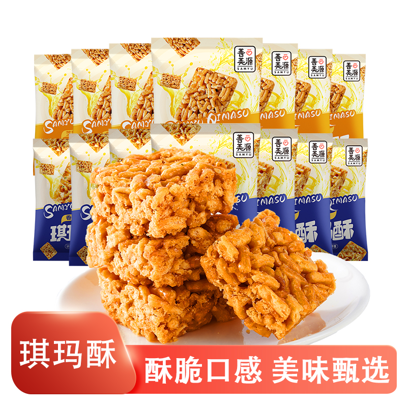 善美源沙琪玛硬脆琪玛酥零食酥脆口感美味甄选休闲小吃传统糕点