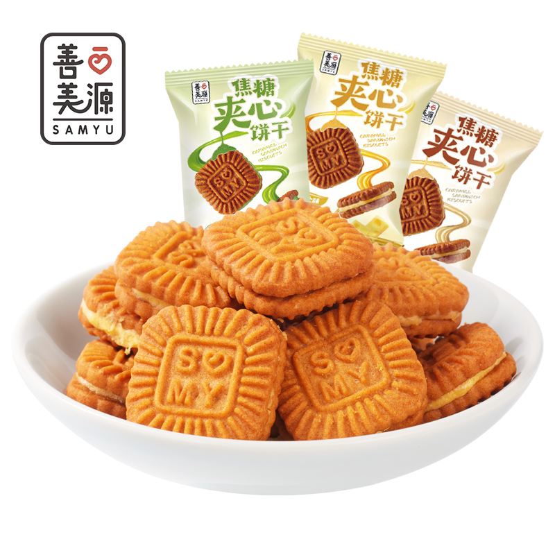 善美源散装夹心饼干营养烘焙酥脆多种口味办公室休闲解馋儿童零食