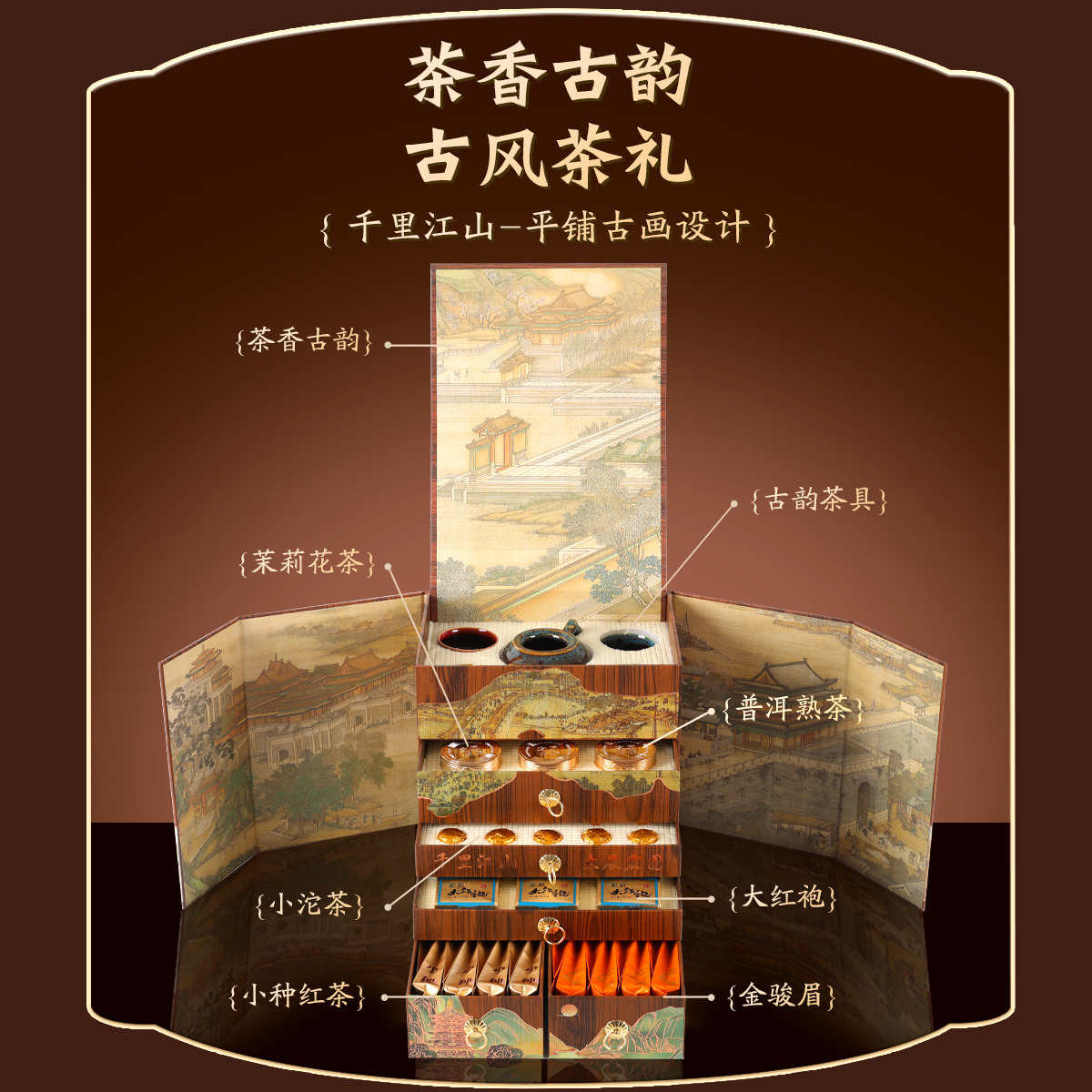 金骏眉正山小种茉莉花茶大红袍小罐高档茶叶礼盒装送人送茶具正品