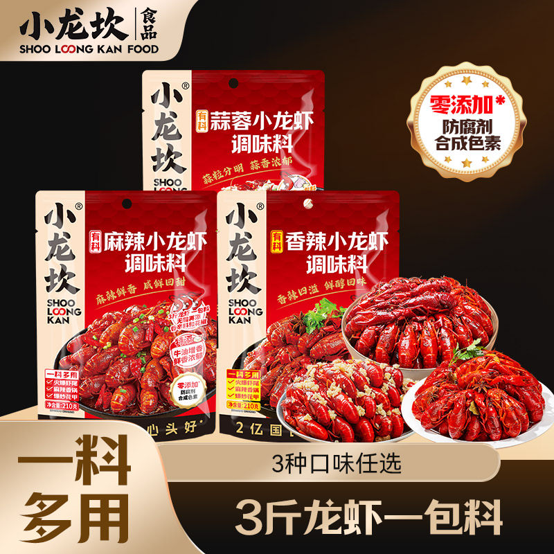 小龙坎香辣麻辣蒜蓉酱料鲜香四川调料小龙虾大虾炒制川式调味料
