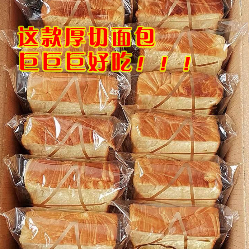 倪锦记厚切吐司面包牛奶味早餐面包速食懒人食品上班族零食整箱