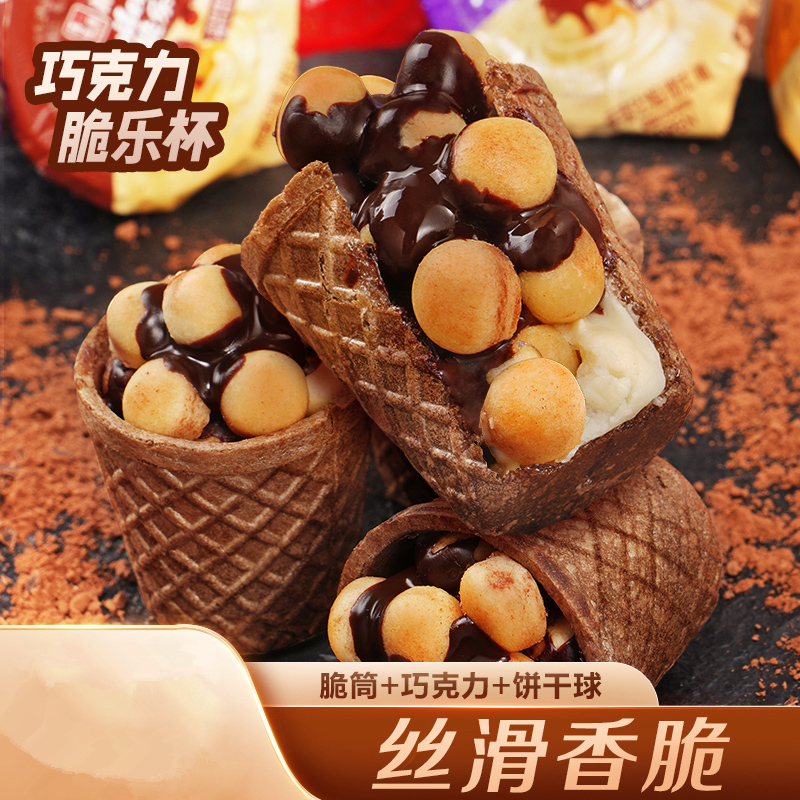 善美源脆乐杯巧克力杯儿童我儿时休闲零食心酥脆趣味