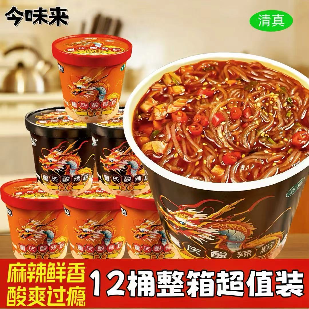 【今味来重庆酸辣粉12桶】速食面麻辣鲜香酸爽过瘾方便快捷