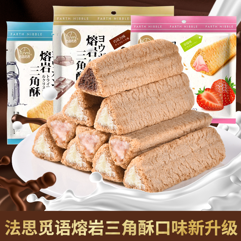 法思觅语熔岩三角酥休闲零食巧克力草莓味夹心饼干办公下午茶