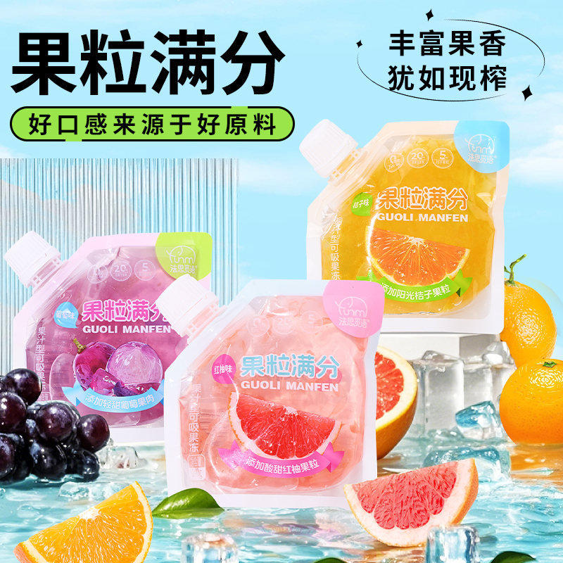 【果粒满分果汁饮料】果味饮品添加真实果粒适合日常解渴随时畅饮
