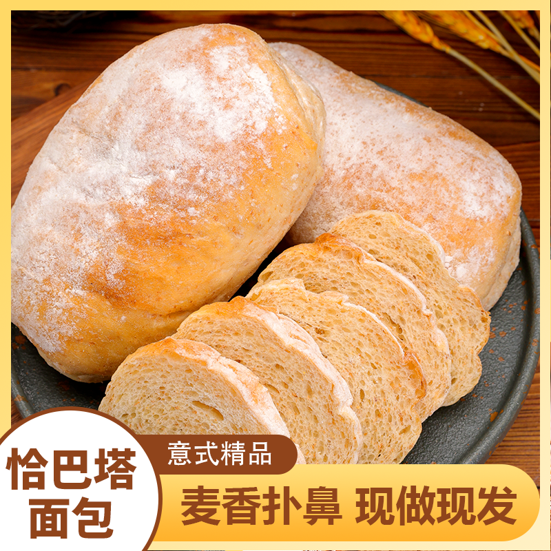 恰巴塔面包健康早餐代餐欧包饱腹充饥休闲零食零食