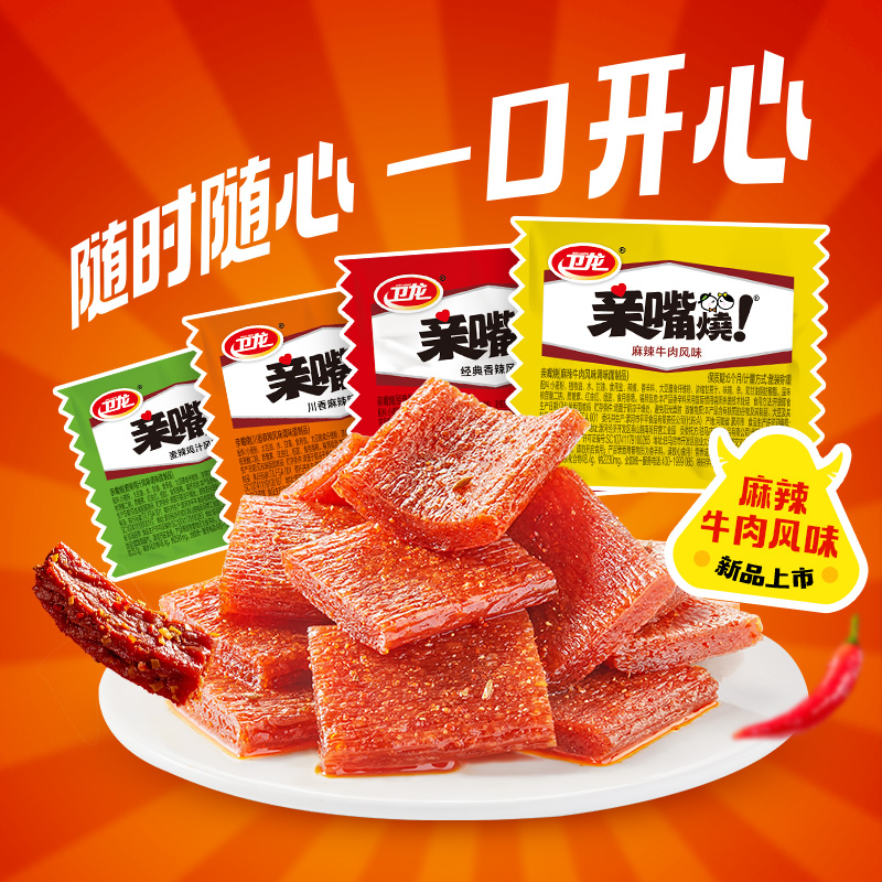 卫龙辣条亲嘴烧小面筋网红爆款办公室零食夜宵解馋食休闲小吃食品
