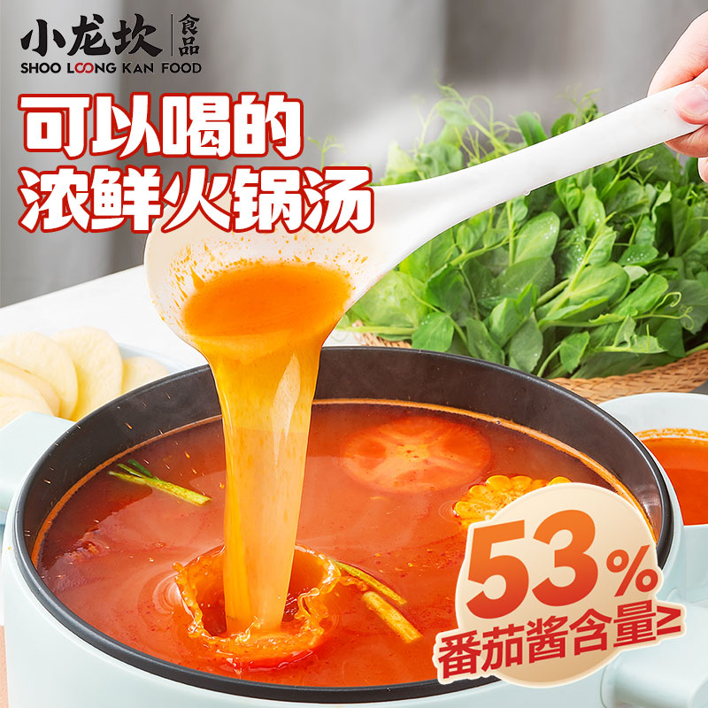 田园番茄火锅底料150g家用调味料不辣底浓鲜可喝火锅汤聚餐优选