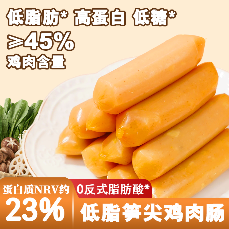 善美源泡椒低脂笋尖鸡肉肠休闲解馋零食夜宵充饥即食肉肠食品开袋