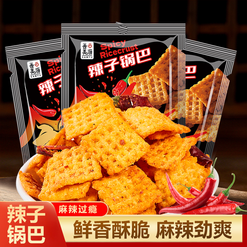 善美源香辣味辣子锅巴粗粮零食麻辣酥脆香美味追剧网红休闲小零食