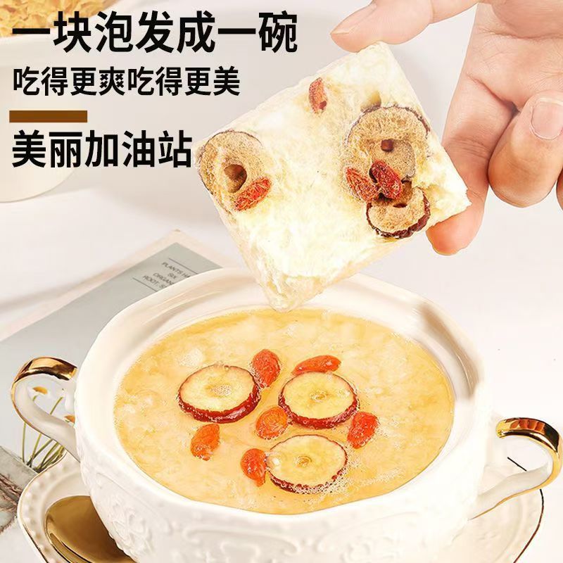 创亿欣冻干燕窝银耳羹8克/包方便速食冲泡即食免煮营养早餐下午茶
