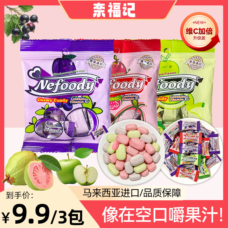 控价单包5.9，请调价【奈福记Nefoody软糖】马来西亚进口儿童零食