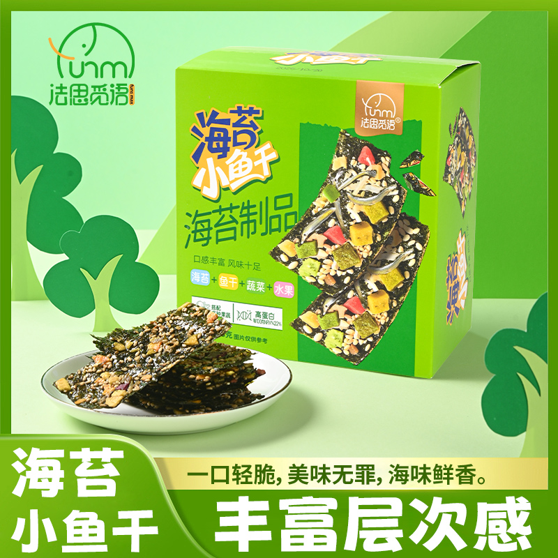 【法思觅语海苔小鱼干】海苔制品丰富层次感儿童零食美味无罪海味