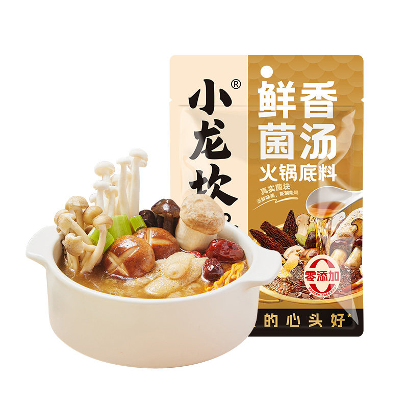 小龙坎三鲜香菌汤火锅底料清汤不辣煲汤自煮火锅自助宿舍懒人速食