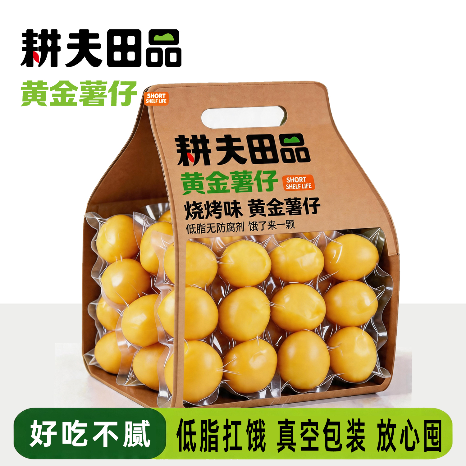 耕夫田品鲜蒸孜然烧烤即食粉糯0脂小土豆洋芋蔬菜干轻食代餐零食