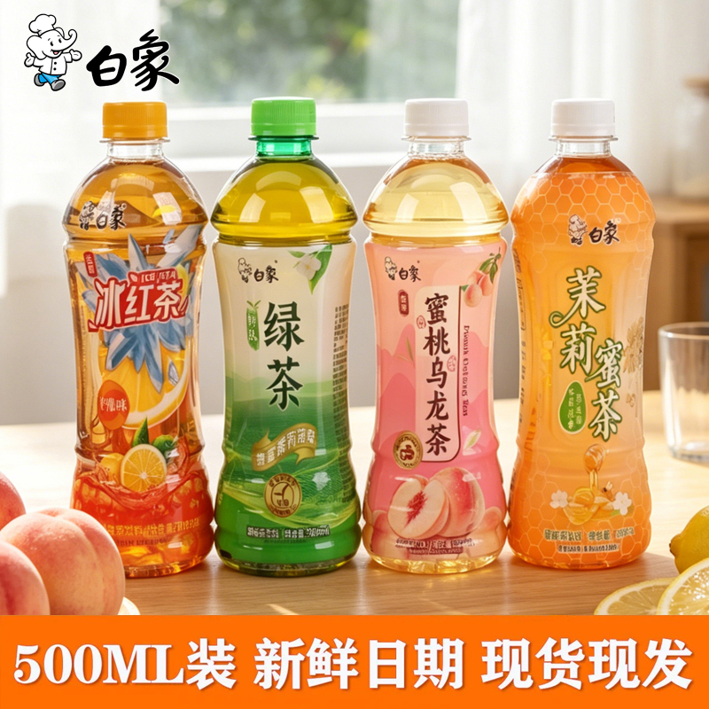 白象冰500ml瓶装茶味饮品饮料冰红茶茉莉蜜茶蜜绿茶整箱保质期