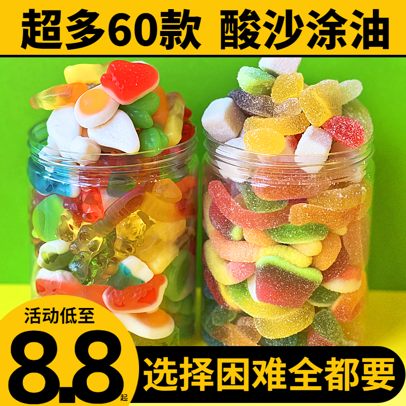零食符号酸砂爆浆涂油水果味橡皮糖软糖零食解馋小吃办公室食品
