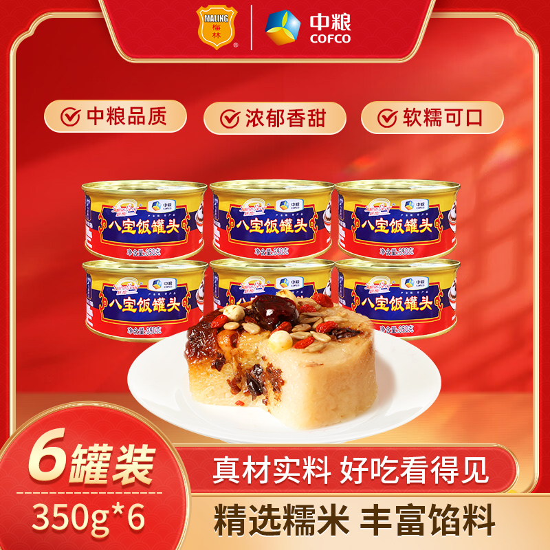 【八宝饭6罐】膳馥八宝饭350g甜豆沙糯米饭速食郊游营养美味即食