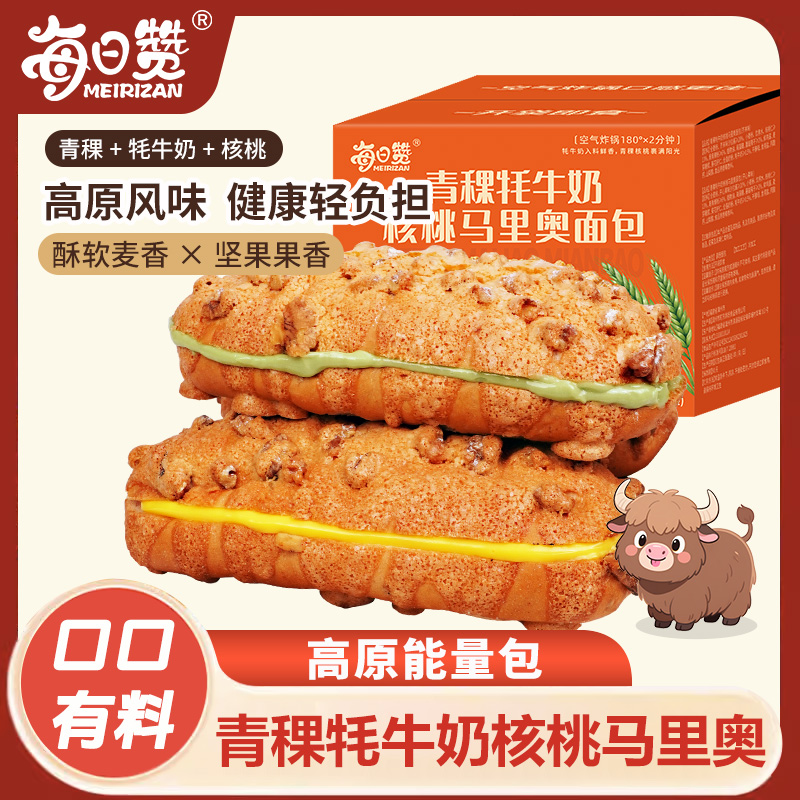 【每日赞青稞牦牛奶核桃马里奥】面包高原风味健康轻负担