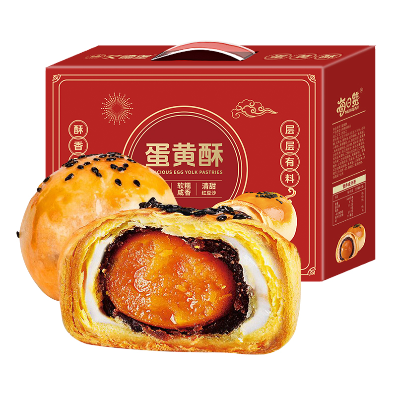 【蛋黄酥礼盒装880g】糕点香甜软糯适合下午茶零食