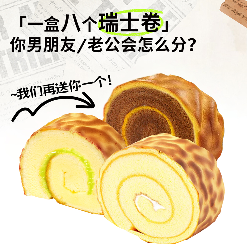 虎皮蛋糕面包整箱学生营养早餐休闲零食懒人充饥食品代餐饱腹