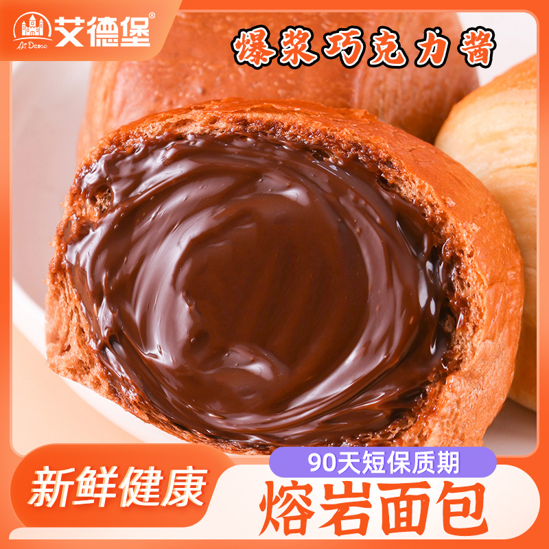 每日赞熔岩巧克力/酸奶味夹心面包零食早餐双口味饱腹