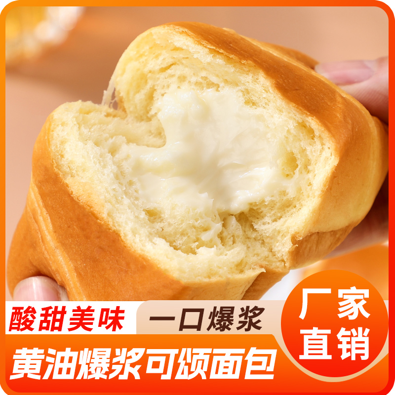 每日赞黄油可颂牛角包早餐好吃解馋0反式脂肪酸