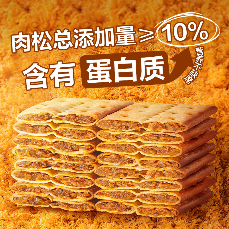 良品铺子牛肉馅饼干/牛肉夹馅饼干120g咸酥脆饼干早餐办公室零食