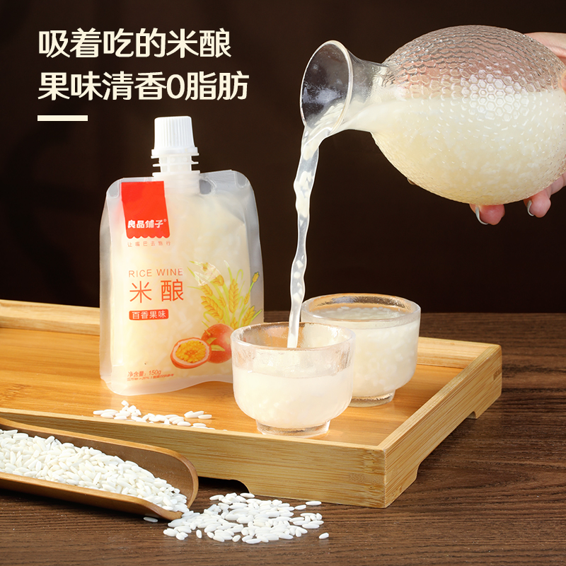 良品铺子米酿（百香果味）150g*24可吸式饮品
