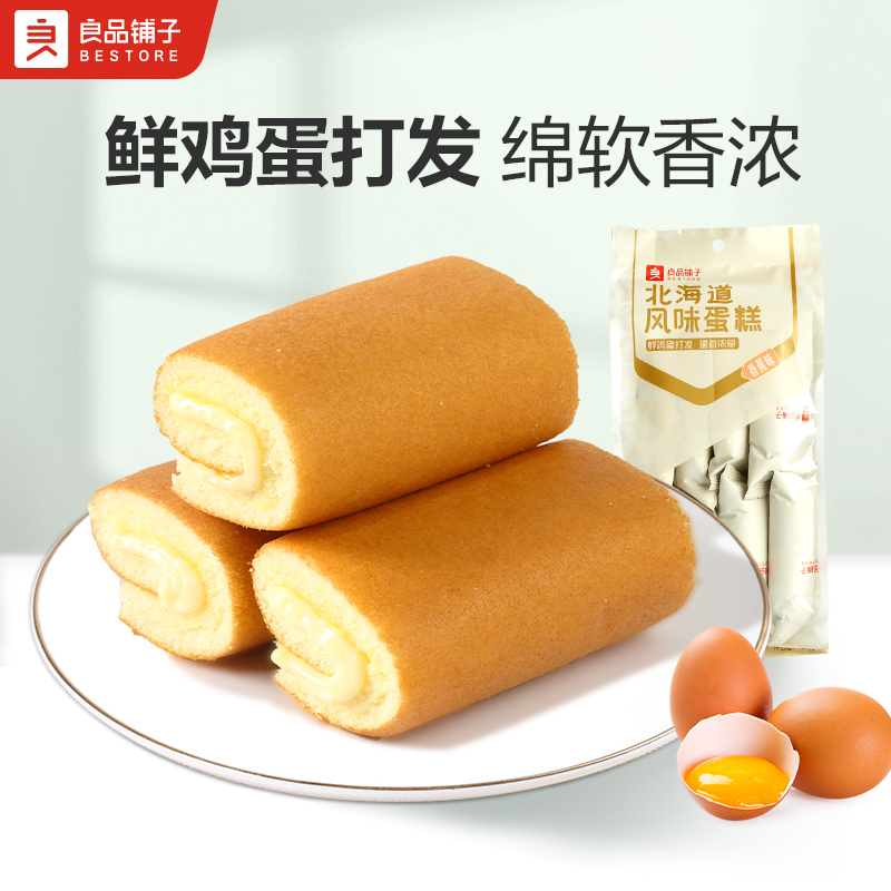 良品铺子北海道风味蛋糕160g甜品鲜鸡蛋打发绵软香浓适合早餐下午