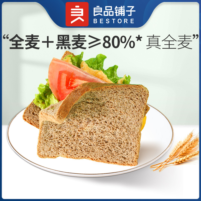 良品铺子黑麦吐司1kg早餐饱腹健康代餐