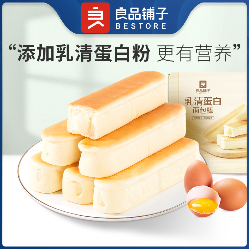 良品铺子乳清蛋白面包棒牛乳蛋白棒每日坚果蛋白棒代餐早餐面包