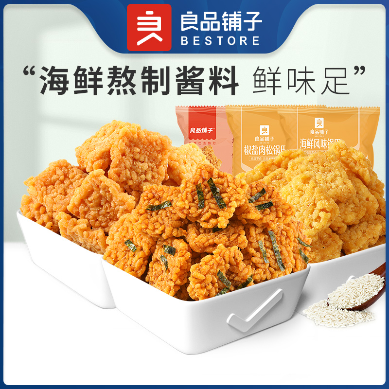 良品铺子锅巴75g(多口味)*7袋
