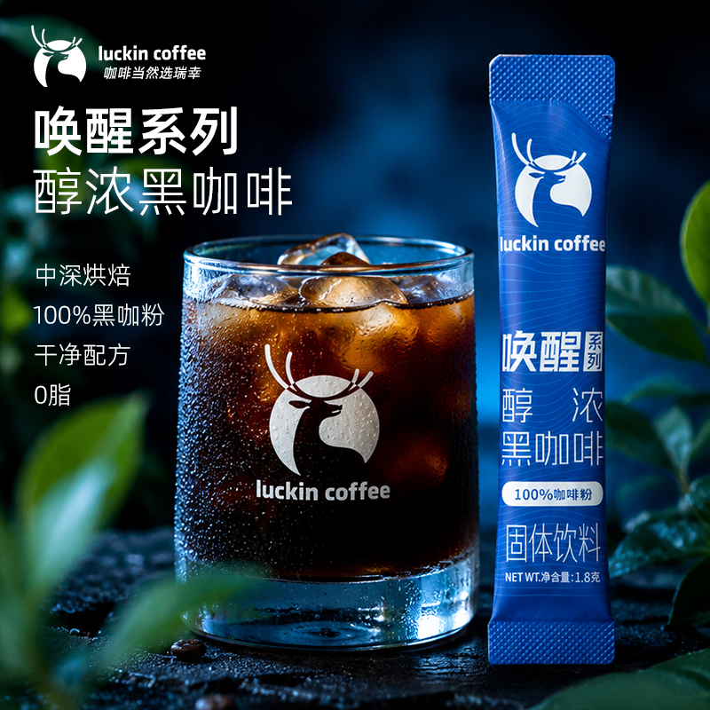 瑞幸【luckincoffee唤醒系列醇浓黑咖啡18克】