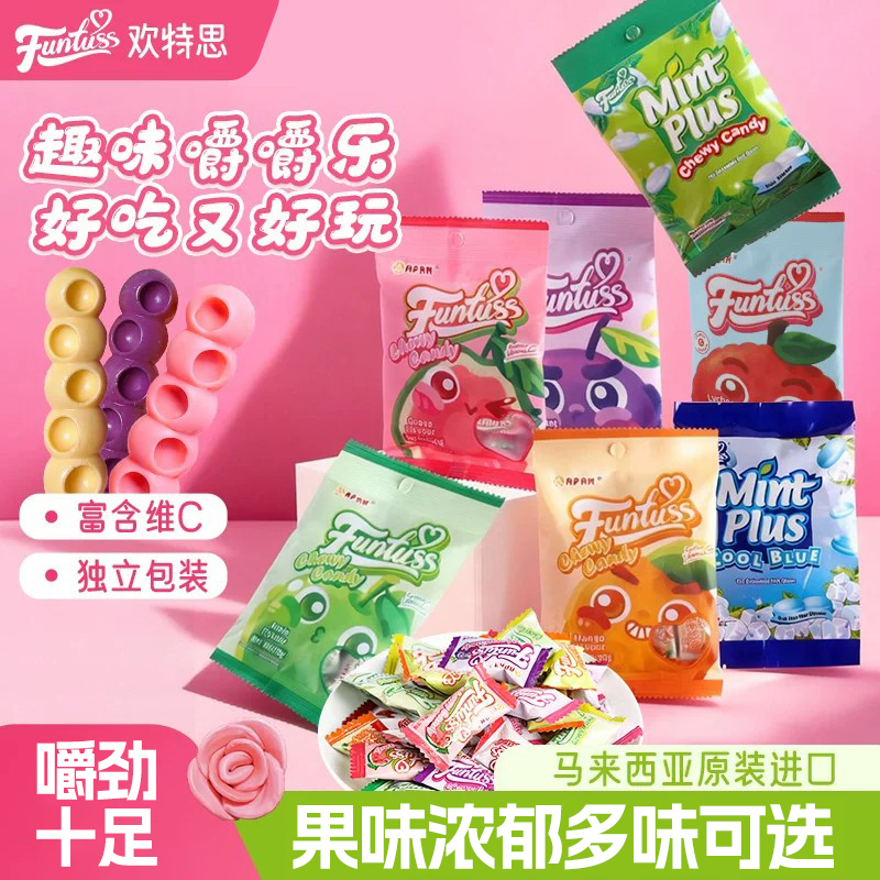 【定制】控价【Funtuss欢特思30g软糖果】多口味