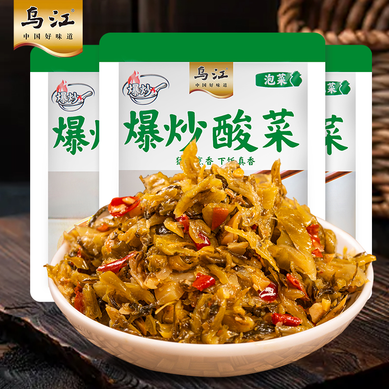【乌江爆炒酸菜30g*30包散装】泡菜下饭菜开胃爽口家常必备