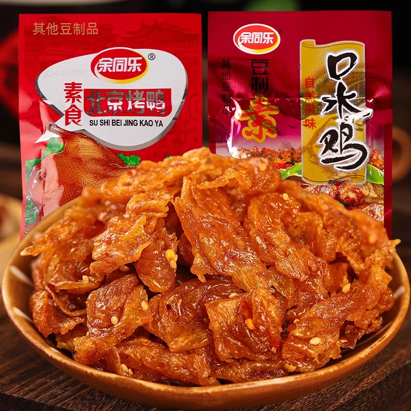 【余同乐素北京烤鸭口条鸡】豆制品素食美味零食办公室休闲小吃