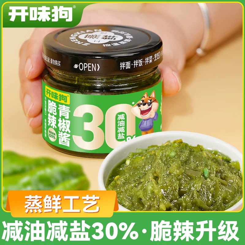 【开味狗脆辣青椒酱150克】调味酱鲜脆爽口拌饭拌菜必备