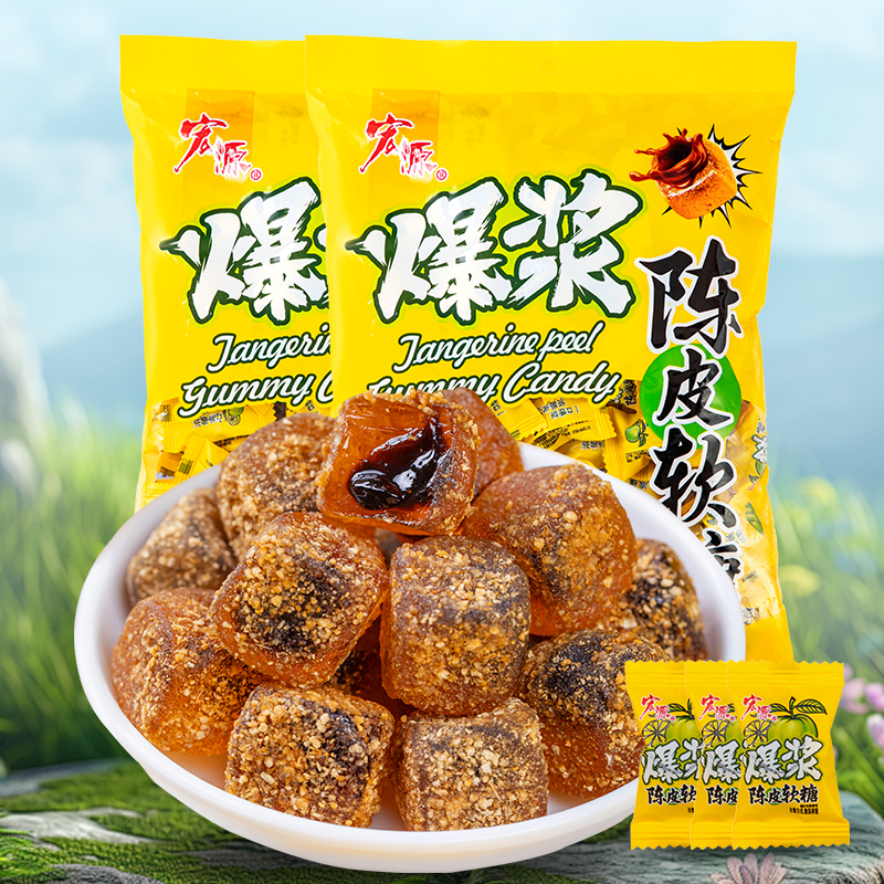【宏源爆浆陈皮话梅软糖】果味软糖陈皮风味爆浆口感休闲零食