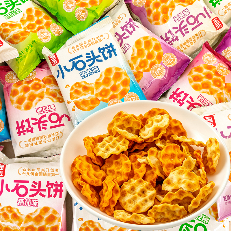 全口味有货【海玉小石头饼30g】感觉有量提前反馈